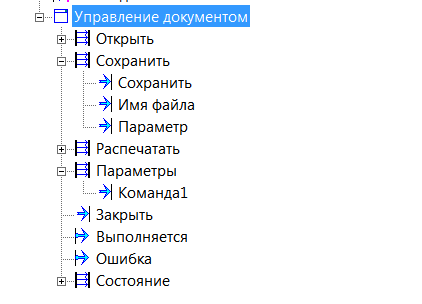Sluzhebnie_Document_administration_Nastr_DOC_ADM_files_parameter2