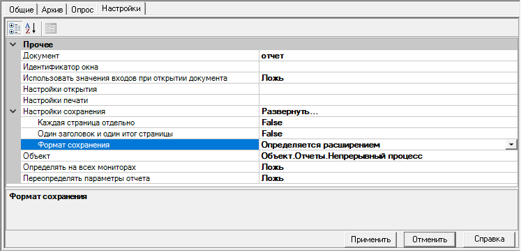 Sluzhebnie_Document_administration_Nastr_DOC_ADM_files_report