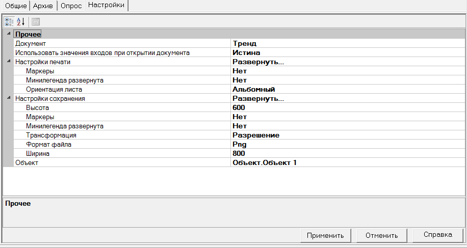 Sluzhebnie_Document_administration_Nastr_DOC_ADM_files_trend