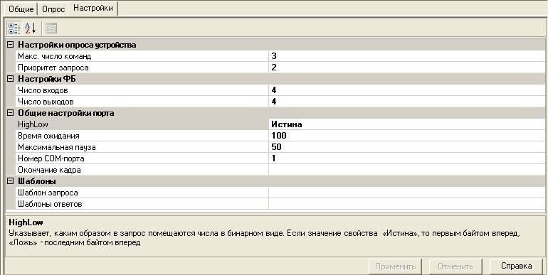 Sluzhebnie_Master_PLC_SmartLink_nastro1