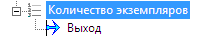 Sluzhebnie_Ogranichenie_po_chislu_exzemplyarov_vid2