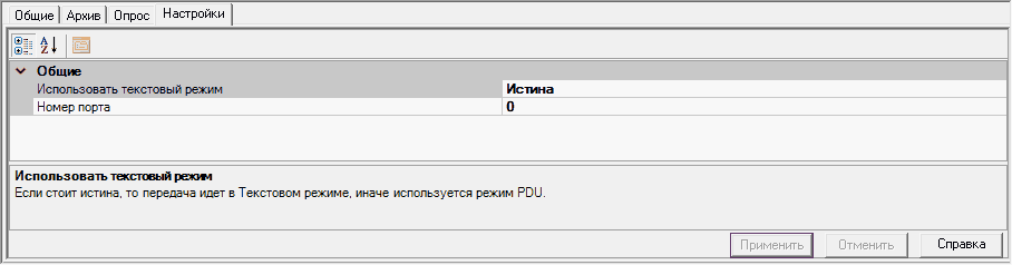 Sluzhebnie_OTPRAVKA_SMS_Nastro2