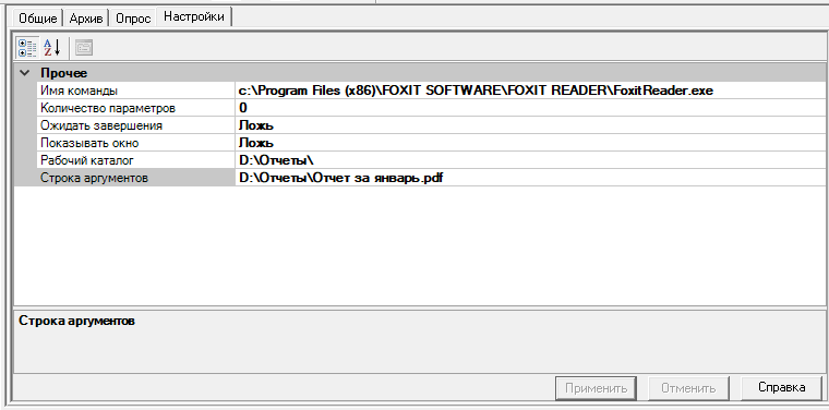 Sluzhebnie_Processor_start_Options_Processor_start_files_image001