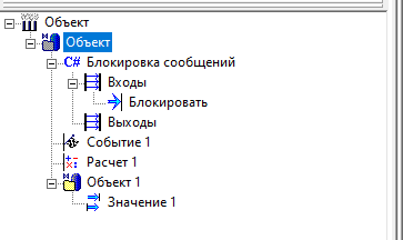 sluzhebnie_skript_rukovodstvo_i_primery_generaciya_arhiva_blokirovka_vydachi_soobshchenij1