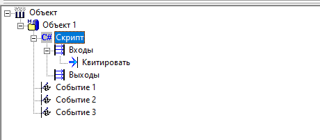 sluzhebnie_skript_rukovodstvo_i_primery_generaciya_arhiva_kvitirovanie_soobshchenij_so_zvukom1