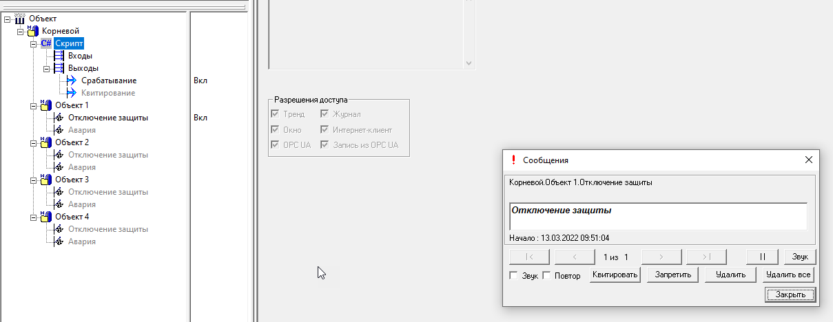 sluzhebnie_skript_rukovodstvo_i_primery_generaciya_arhiva_otslezhivanie_soobshchenij5