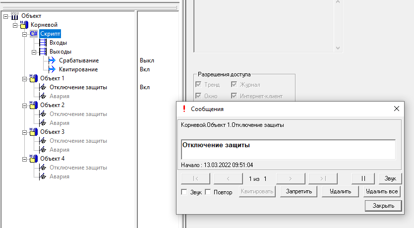 sluzhebnie_skript_rukovodstvo_i_primery_generaciya_arhiva_otslezhivanie_soobshchenij6