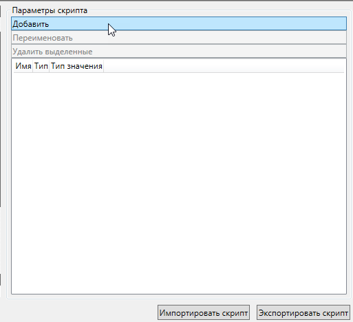 sluzhebnie_skript_rukovodstvo_i_primery_nachalo_raboty_rabota_so_vhodami_i_vyhodami1