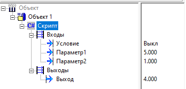 sluzhebnie_skript_rukovodstvo_i_primery_nachalo_raboty_rabota_so_vhodami_i_vyhodami8