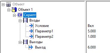 sluzhebnie_skript_rukovodstvo_i_primery_nachalo_raboty_rabota_so_vhodami_i_vyhodami9