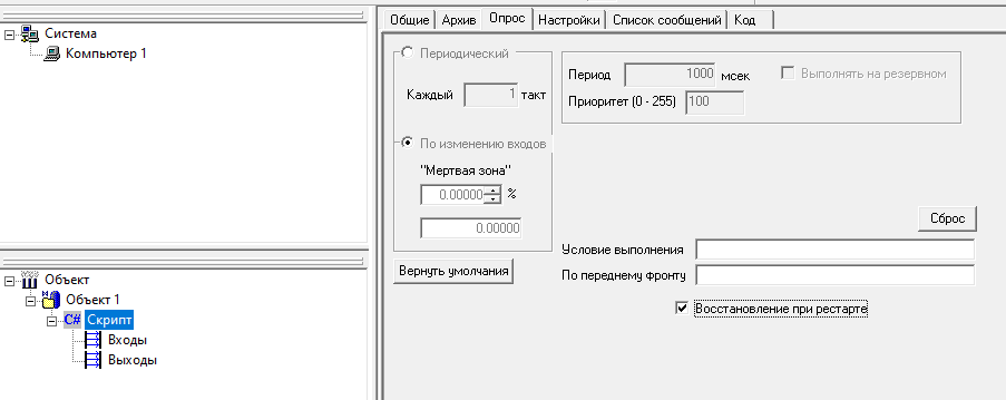 sluzhebnie_skript_rukovodstvo_i_primery_nachalo_raboty_sohranenie_znachenij_skripta_mezhdu_zapuskami