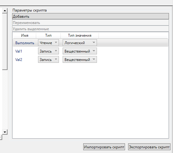 sluzhebnie_skript_rukovodstvo_i_primery_nachalo_raboty_sohranenie_znachenij_skripta_mezhdu_zapuskami1