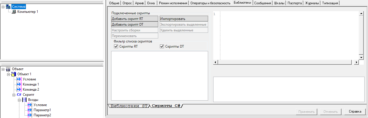 sluzhebnie_skript_rukovodstvo_i_primery_nachalo_raboty_sozdanie_bibliotechnogo_skripta1