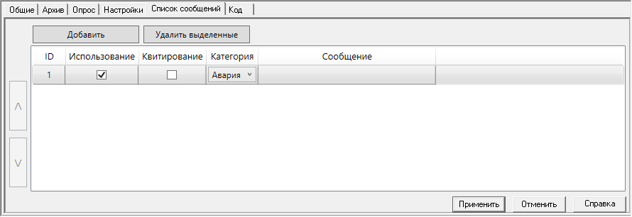 sluzhebnie_skript_rukovodstvo_i_primery_nachalo_raboty_sozdanie_soobshcheniya