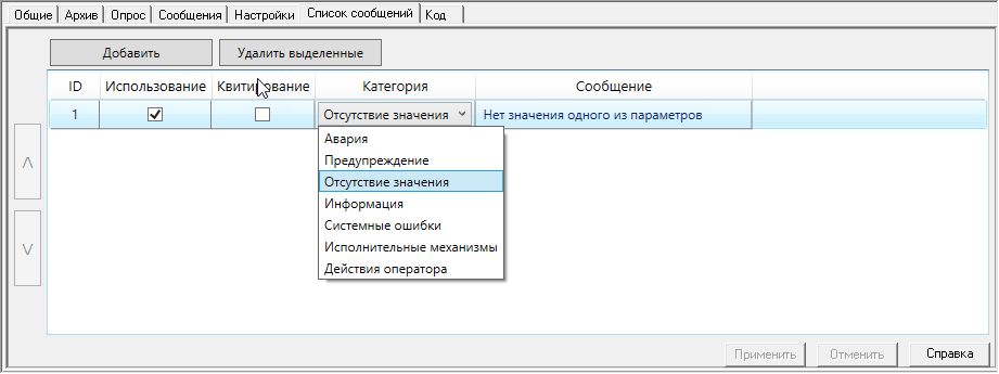 sluzhebnie_skript_rukovodstvo_i_primery_nachalo_raboty_sozdanie_soobshcheniya3