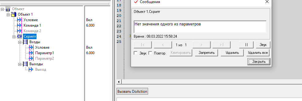 sluzhebnie_skript_rukovodstvo_i_primery_nachalo_raboty_sozdanie_soobshcheniya6