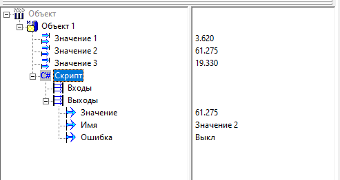 sluzhebnie_skript_rukovodstvo_i_primery_obrashchenie_k_peremennym_proekta_polucheniya_znacheniya_peremennoj2