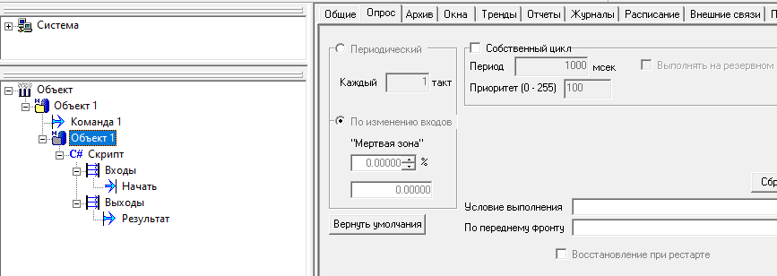 sluzhebnie_skript_rukovodstvo_i_primery_rabota_s_arhivom_dannyh_vypolnenie_asinhronnyh_zaprosov7