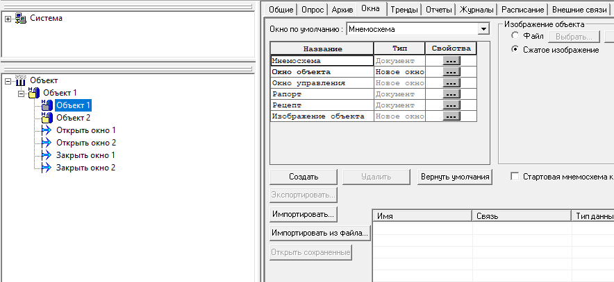 sluzhebnie_skript_rukovodstvo_i_primery_rabota_s_oknami_otkrytie_i_zakrytie_okon