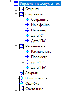 sokhranenie_s_pomoschyu_fb_upravlenie_dokumentom