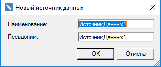 sozdanie_istochnika_arkhiv_masterscada2