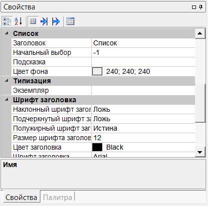 spisok.nastrojki_i_dinamizatsiya