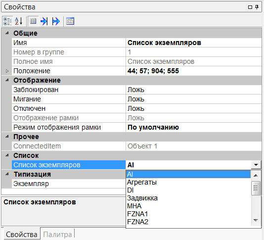 spisok_ekzemplyarov.nastrojki_i_dinamizatsiya