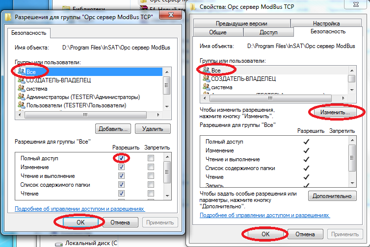 spravochnaya_informaciya_konfigurirovanie_microsoft_dcom_dlya_raboty_s_udalennym_opc_serverom_nastrojka_dcom_dlya_windows_7_nastrojka_bezopasnosti
