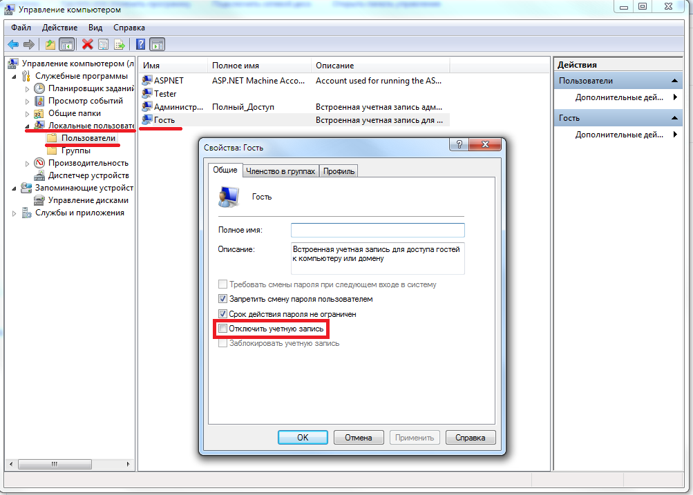 spravochnaya_informaciya_konfigurirovanie_microsoft_dcom_dlya_raboty_s_udalennym_opc_serverom_nastrojka_dcom_dlya_windows_7_nastrojka_bezopasnosti2