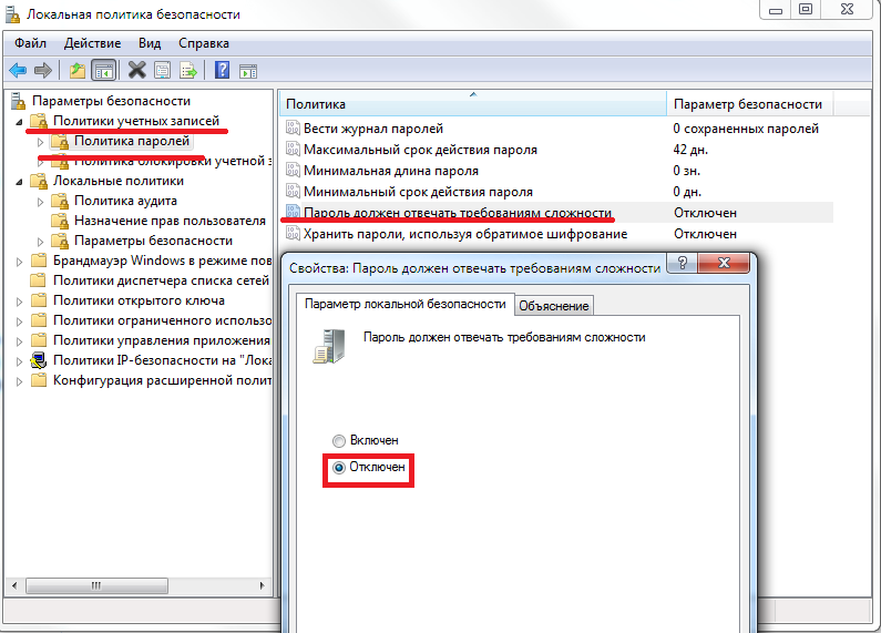spravochnaya_informaciya_konfigurirovanie_microsoft_dcom_dlya_raboty_s_udalennym_opc_serverom_nastrojka_dcom_dlya_windows_7_nastrojka_bezopasnosti3