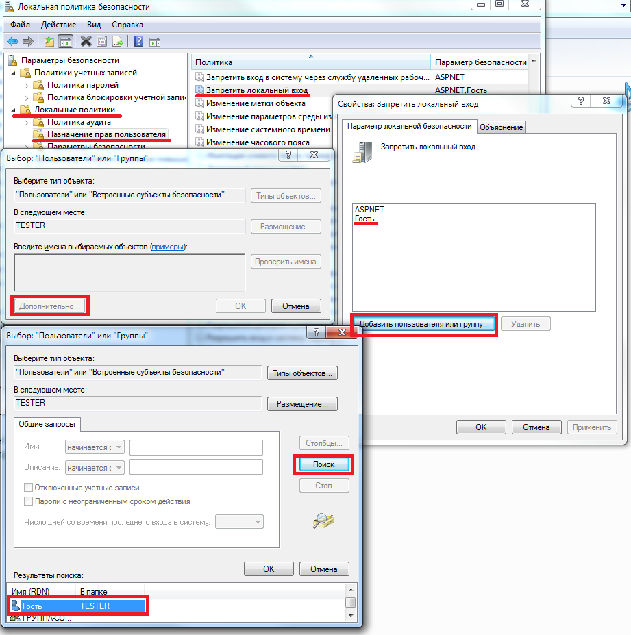 spravochnaya_informaciya_konfigurirovanie_microsoft_dcom_dlya_raboty_s_udalennym_opc_serverom_nastrojka_dcom_dlya_windows_7_nastrojka_bezopasnosti4