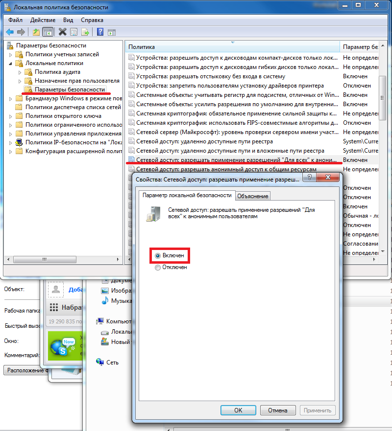 spravochnaya_informaciya_konfigurirovanie_microsoft_dcom_dlya_raboty_s_udalennym_opc_serverom_nastrojka_dcom_dlya_windows_7_nastrojka_lokalnoj_politiki_bezopasnosti