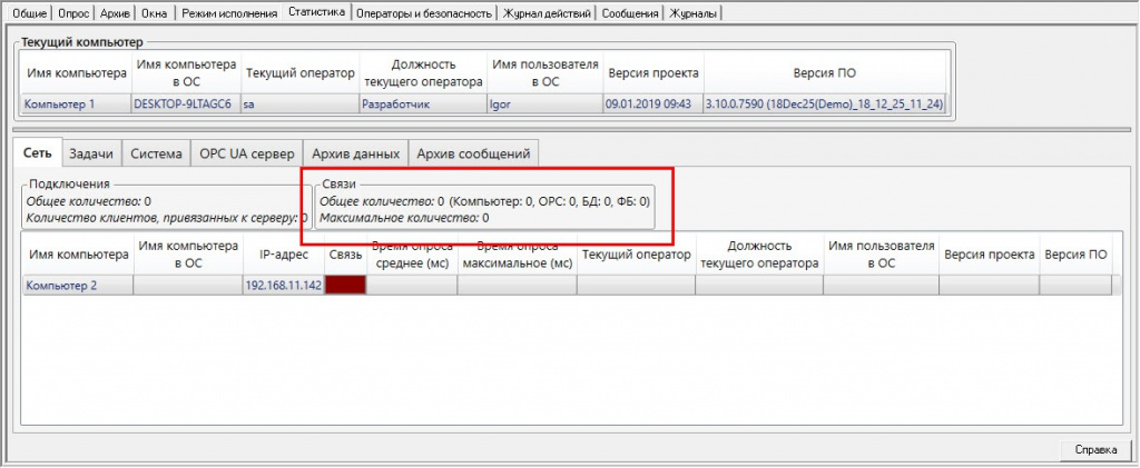 spravochnaya_informaciya_podbor_licenzij_podschet_kolichestva_svyazej