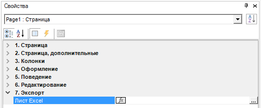 svojstvo_list_excel