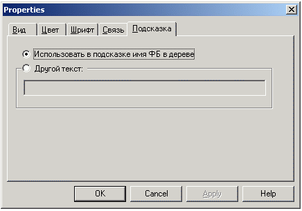 Upravlenie_PID-regulator_Nastrojka_izobr_v_mnemo_Zaklad5