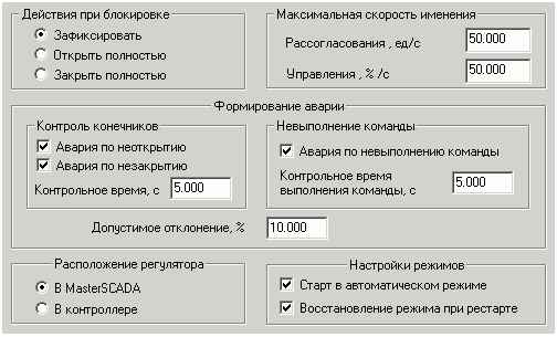 Upravlenie_PID-regulator_Stranicy_sv_FB_PID_svN1