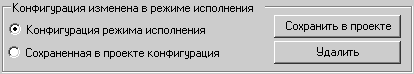 Upravlenie_Zadatchik_diskretnii_Konfiguraciya