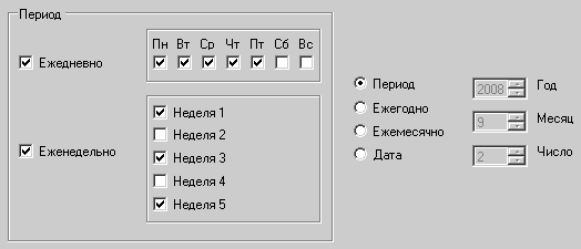 Upravlenie_Zadatchik_diskretnii_Nastroiki_parametri_period