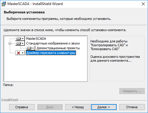 ustanovka_drajvera_blokirovki_ctrlaltdel