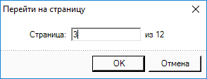 Viewing_Reports.Page_Navigation