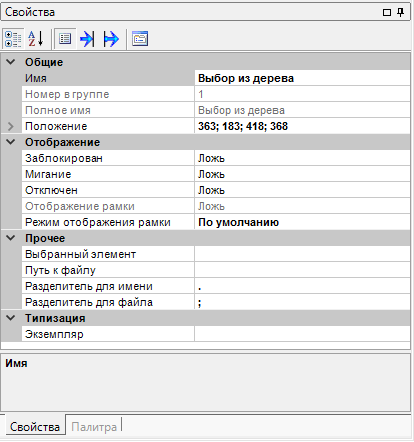 vybor_iz_dereva.nastroiki