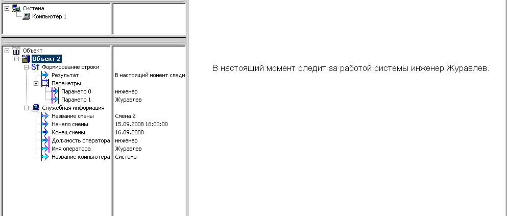 Vychislenia_Formirovanie_stroki_Ispolnenie_v_primere