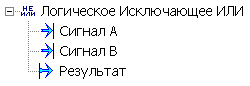 Vychislenia_Log_XOR1