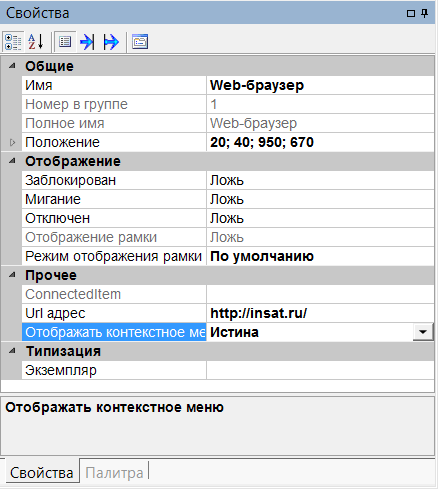 web_brauzer.nastrojki_i_dinamizatsiya