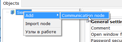 rabota_po_protokolu_modbus_rtu5