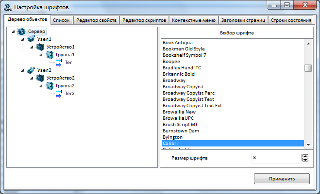 modbus_img40