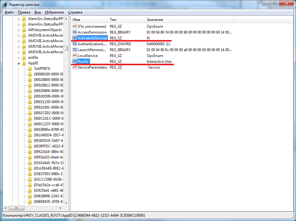 spravochnaya_informaciya_konfigurirovanie_microsoft_dcom_dlya_raboty_s_udalennym_opc_serverom_nastrojka_dcom_dlya_windows_7_vozmozhnye_oshibki1