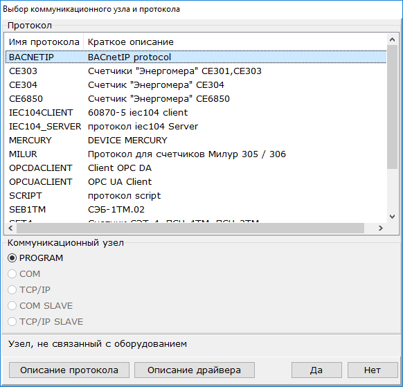 bacnet_img1