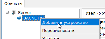 bacnet_img2