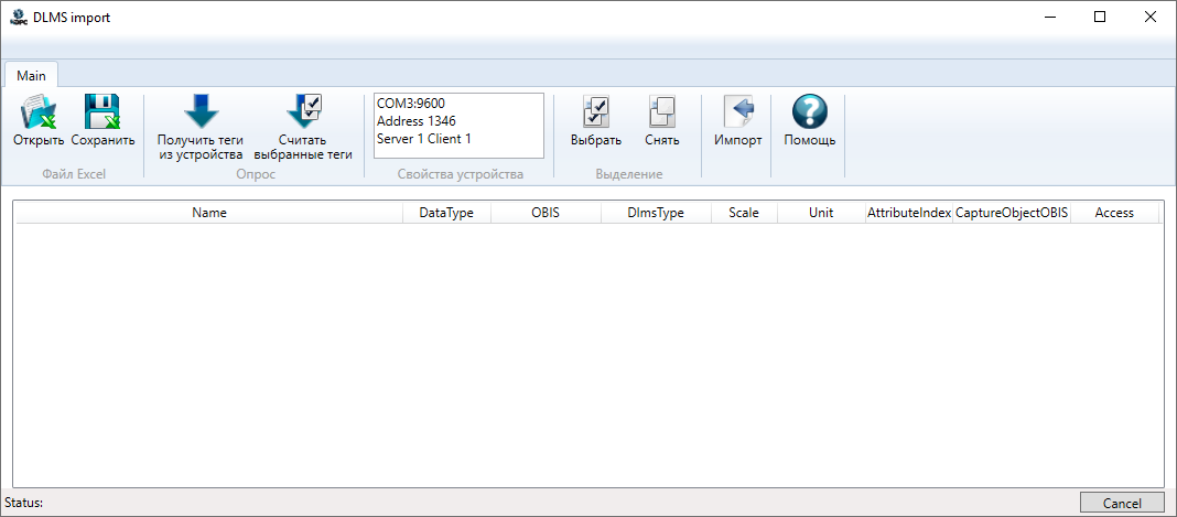 dlms_importirovanie_tegov_v_ors_server